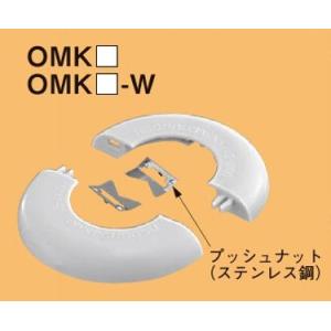 げっか ネグロス OMK51 おめかしキャップ 電線管用（10枚入） クリーム