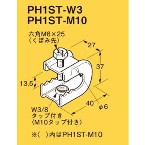 ネグロス PH1ST-M10 ネグロック 吊りボ...の商品画像