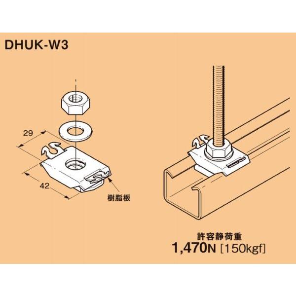 ネグロス S-DHUK-W3 ワールドダクター ハンガー吊り金具（20個入） チャンネル（D1・D2...