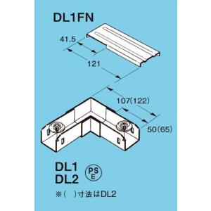 ネグロス SD-DO-1 レースウェイ SD-DP1用エルボ本体（立面外曲り） 高