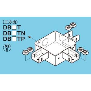 ネグロス P-DB1S レースウェイ P-DP1用ジャンクションボックス（標準