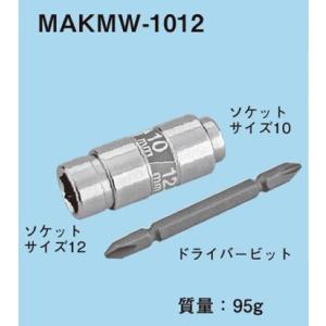 ネグロス MAKMW-1012 マックツール 充電インパクトドライバー用ソケット（適合サイズ10・1...