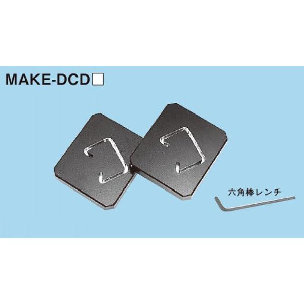 ネグロス MAKE-DCD1S マックツール 替金型（MAKE-DC1用）