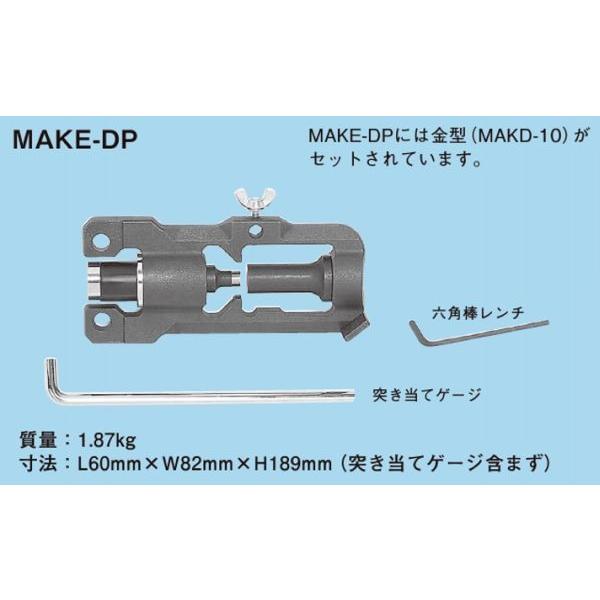 ネグロス MAKE-DP マックツール チャンネルパンチャーアタッチメント（MAKEX用）