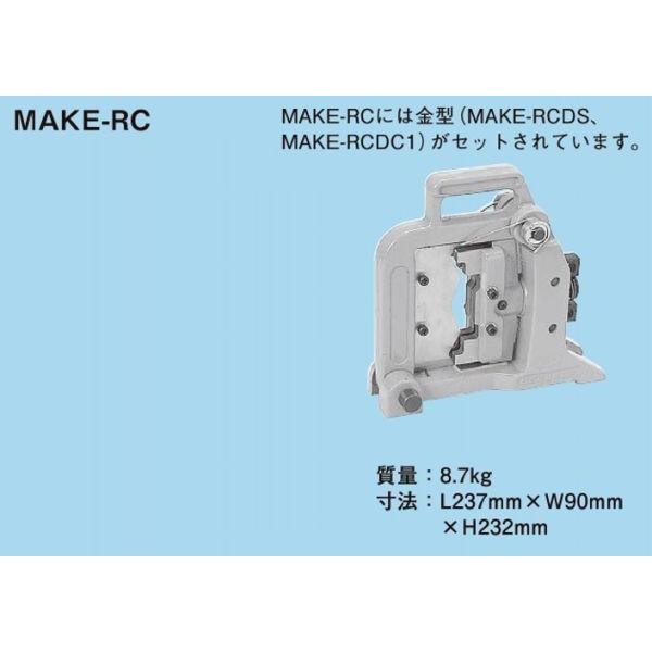 ネグロス MAKE-RC マックツール ラックパンチャーアタッチメント（MAKEX用）