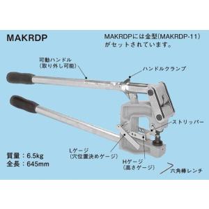 ネグロス MAKRDP マックツール ケーブルラック・金属ダクト穴あけ工具｜netdenzai