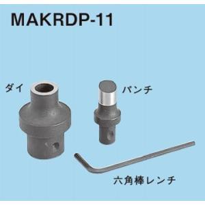 ネグロス MAKRDP ケーブルラック・金属ダクト穴あけ工具 : IPX ネグロス MAKRDP ケーブルラック・金属ダクト穴あけ工具 : IPX