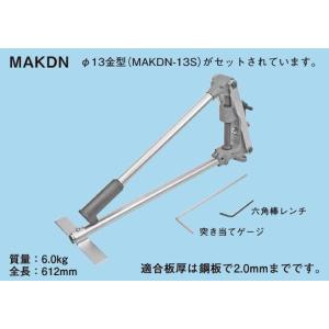 ネグロス MAKRDP マックツール ケーブルラック・金属ダクト穴あけ工具