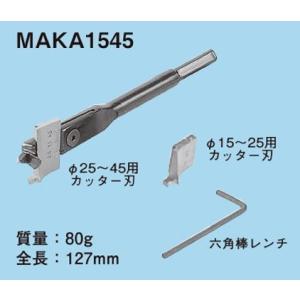 ネグロス MAKA1545 マックツール 充電ドリルドライバー用自在錐 Φ15〜45