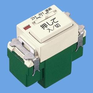 Panasonic（パナソニック） フルカラー埋込電子浴室換気スイッチ