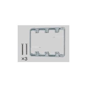 Panasonic（パナソニック） WN3998 石膏ボード用取付押え金具3連用
