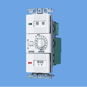 Panasonic（パナソニック） WTC53916W 埋込電子浴室換気スイッチセット
