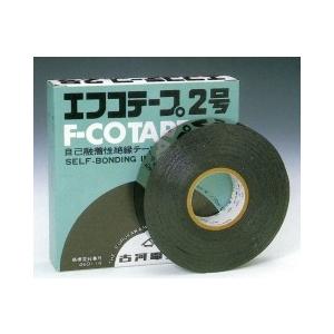 ◇古河電工 F-COTEPE NO.2 エフコテープ2号 自己融着性絶縁