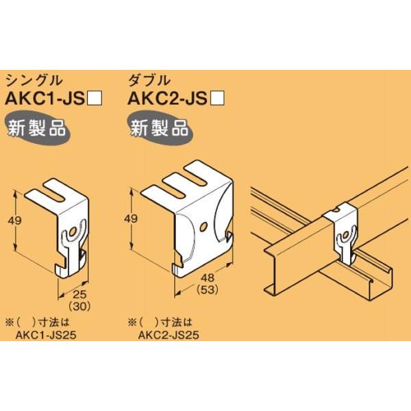 ネグロス AKC1-JS19 二重天井用金具 クリップ 鋼製天井下地材（JIS規格材） シングル H...
