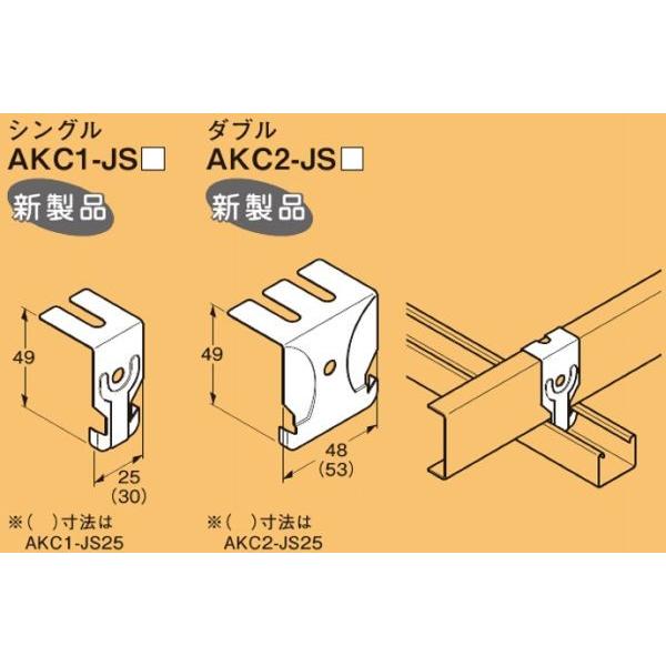 ネグロス AKC1-JS25 二重天井用金具 クリップ 鋼製天井下地材（JIS規格材） シングル H...