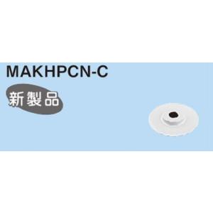 ネグロス MAKHPCN-C マックツール ラチェットパイプカッター替刃（MAKHPCN用） 2枚入