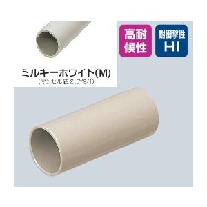 未来工業 VE-22M-30 硬質ビニル電線管（J管） VE管 近似内径22mm 長さ 