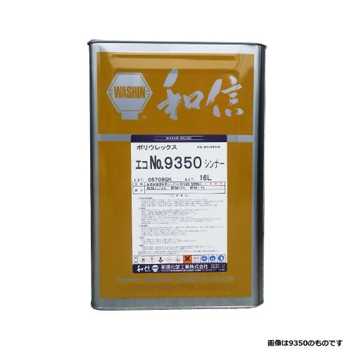 ポリウレックスエコシンナー16L ワシンPUX 和信化学工業
