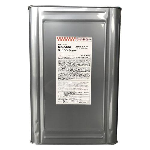 ネオシールNS-6400(透明)高防錆プライマーサビランジャー透明 16kg 1液型 セントラル産業