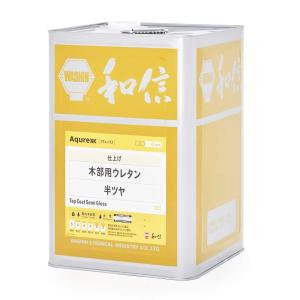 Aqurex木部用ウレタン半ツヤ　14kg【和信化学工業】屋内木部用水性ウレタンクリヤーアクレックス