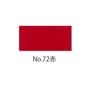 自然乾燥 カシュー No.72 赤 1/12L...の詳細画像1