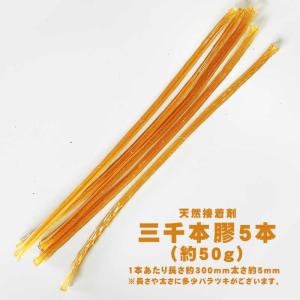 高純度　薄板膠　ニカワ　3kg 膠（ニカワ）にもいろんな種類がある【バイオリンの接着剤