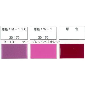 S.COAT(エスコート)No.2015ECO原色R-13ディープレッドバイオレット 0.9L