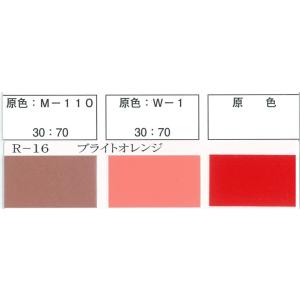 S.COAT(エスコート)No.2015ECO原色R-16ブライトオレンジ 0.9L