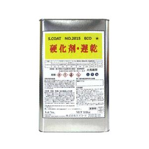 S.COAT(エスコート)No.2015ECO　硬化剤(共通)遅乾　3.8kg(4L)