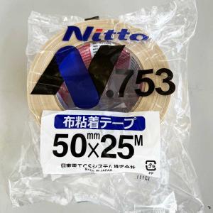 ニットー布粘着テープNo.753　50mmx25m　1巻【日東電工CSシステム】｜netdesimamoto