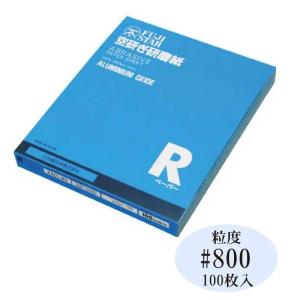 空研ぎ研磨紙RACS-MS　#800　230mmx280mm　100枚【三共理化学】｜netdesimamoto