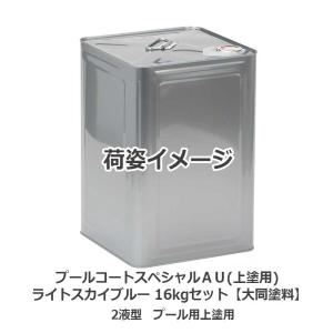 プールコート モルタル用プライマーE(エポキシウレタン系2液型) 4kg