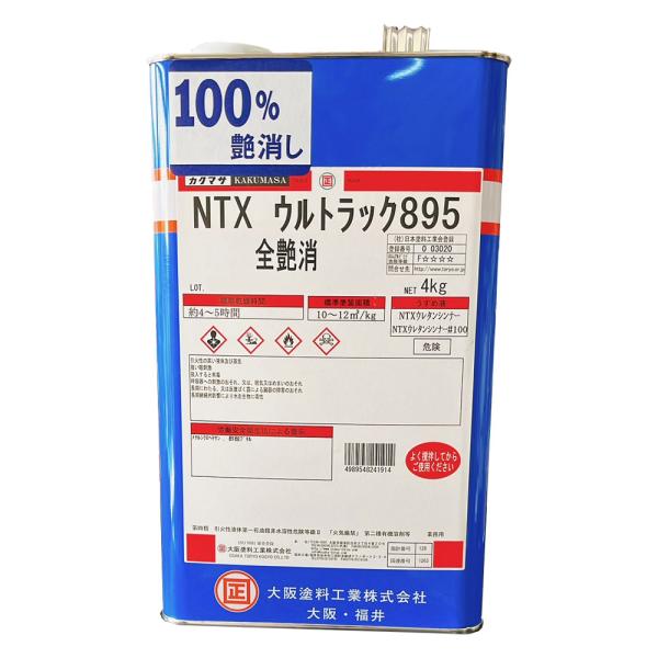 ＮＴＸウルトラック895 100%艶消し(全艶消)　4kg 大阪塗料工業