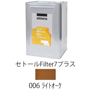 セトールFilter7プラス006 ライトオーク　16L【シッケンズ】｜netdesimamoto