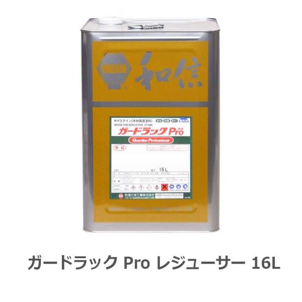 ガードラックPro レジューサー 16L  専用うすめ液 ワシンW.Pステイン木材保護着色剤 油性 ...
