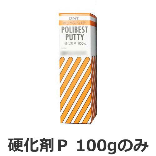 ポリベストパテ専用硬化剤Pのみ 100g(0.1kg)【大日本塗料】