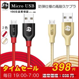 Micro USB ケーブル マイクロ アンドロイド 充電ケーブル 高速充電 データ転送 優れた耐久性能 ナイロン製 sale