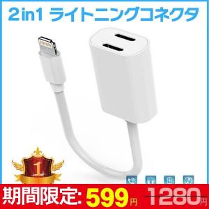 iPhoneX iPhone8 iPhone8 Plus イヤホン 充電変換ケーブル 2ポート付き iPhone 7 Plus イヤホン 変換アダプタ レビューを書いて送料無料
