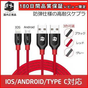 USB 充電 ケーブル スマホ iphone ケーブル PowerLine ライトニング Apple同期対応 米軍防弾仕様の高耐久ケブラー繊維 0.9m