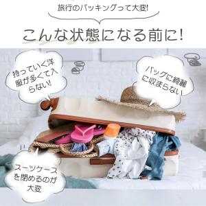 収納ポーチ 旅行 トラベルポーチ 圧縮 ポーチ...の詳細画像1