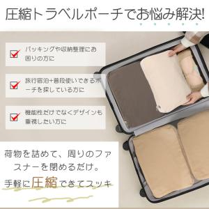 収納ポーチ 旅行 トラベルポーチ 圧縮 ポーチ...の詳細画像2