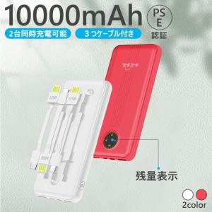 モバイルバッテリー 10000mah 大容量 ミニ 超軽量  2.4A急速充電 iPhone/iPad/Android&amp;Type-C対応  PSE認証済み