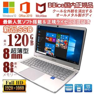ノートパソコン 120GB NoteBook 14.1 Smartbook Microsoft Office2019/McAfee/Win10搭載 日本語キーボード フルHD／BBice国内正規品