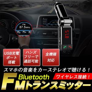 FMトランスミッター bluetooth ブルートゥース 高音質 ハンズフリー 自動車用 通話 スマホ 車載 車内 ワイヤレス 音楽再生 充電用 USB 2ポート出力付き sale