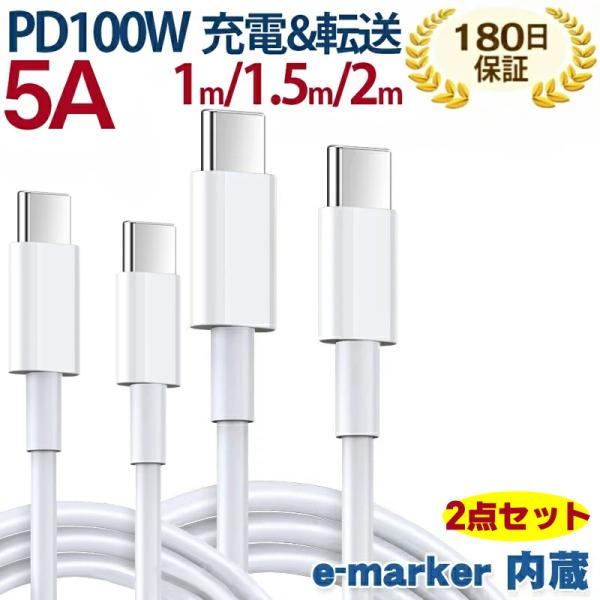 充電ケーブル PD対応 USB-C 100W 1m 1.5m 2m シリコン素材 絡まないケーブル ...