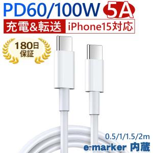 タイプc ケーブル USB-C充電器 PDケーブル 60W typec 急速充電 データ転送 iPhone15対応 android おすすめ 2m 1.5m 1m｜出雲電撃