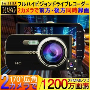 ドライブレコーダー  1200万画素 Gセンサー ビデオカメラ ループ録画 駐車監視 動き検知