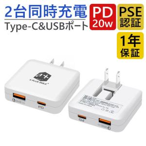 USB充電器 ACアダプタ Quick Charge3.0 20WPD 2ポート 折畳式