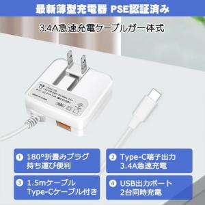 USB充電器 タイプc 充電器 3.4A 携帯...の詳細画像2