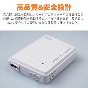 モバイルバッテリー 電池式 充電器 緊急 スマ...の詳細画像5